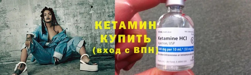 Кетамин ketamine  Валдай 