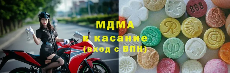 купить наркотик  Валдай  МДМА кристаллы 