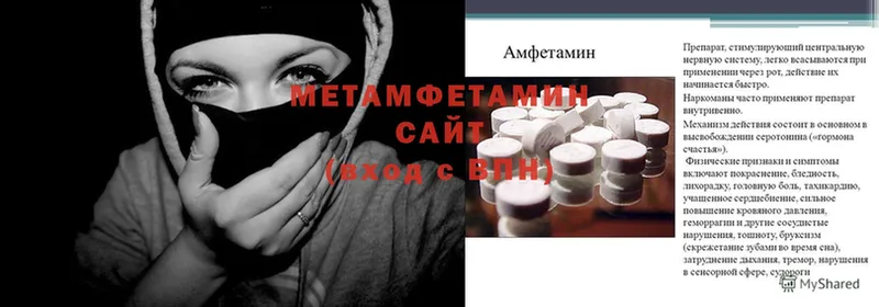 Метамфетамин Methamphetamine  ссылка на мегу ONION  Валдай 